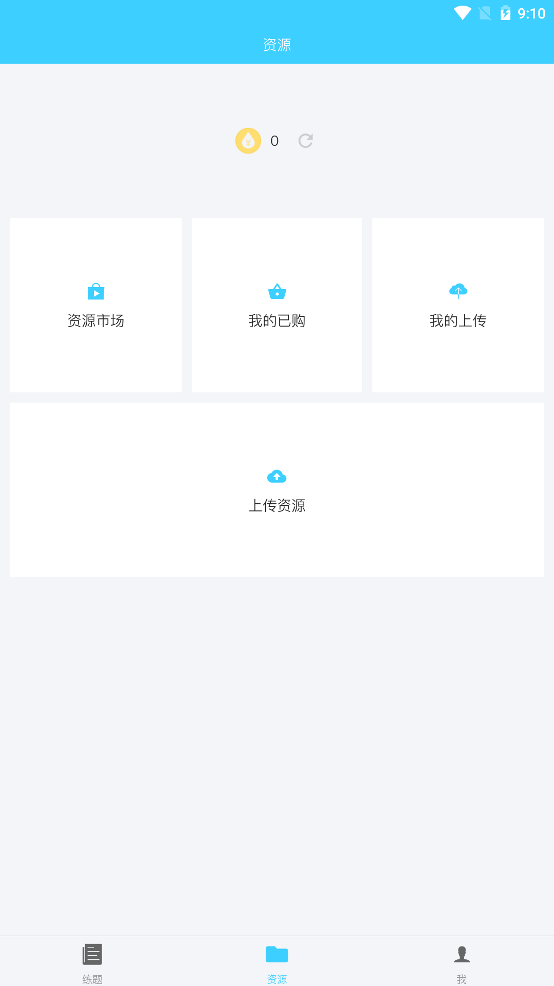 公務員公考真題