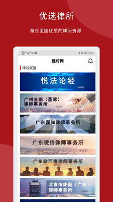 勝付網(wǎng)