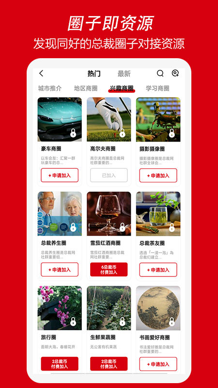 總裁網