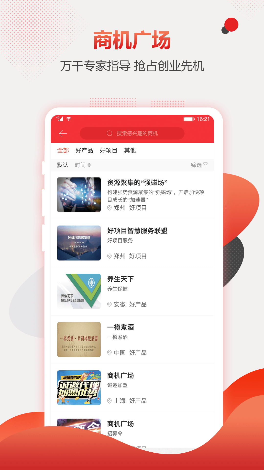 善謀