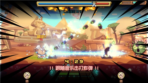 節(jié)奏快打 最新版