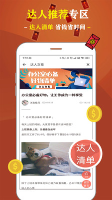 米多多省錢王