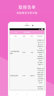 重慶市婦幼保健院