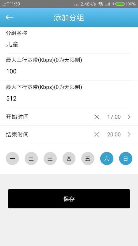 小C管家