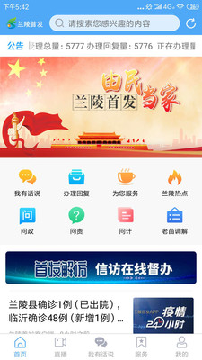 蘭陵首發(fā)