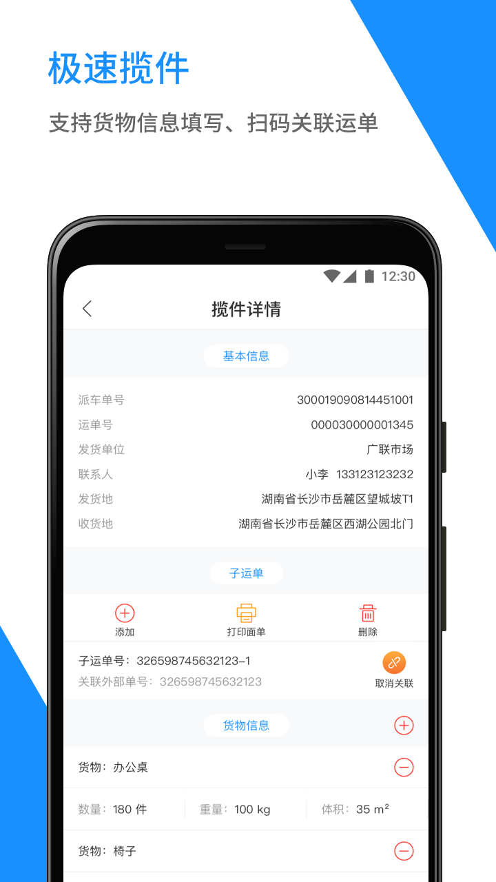 56鏈