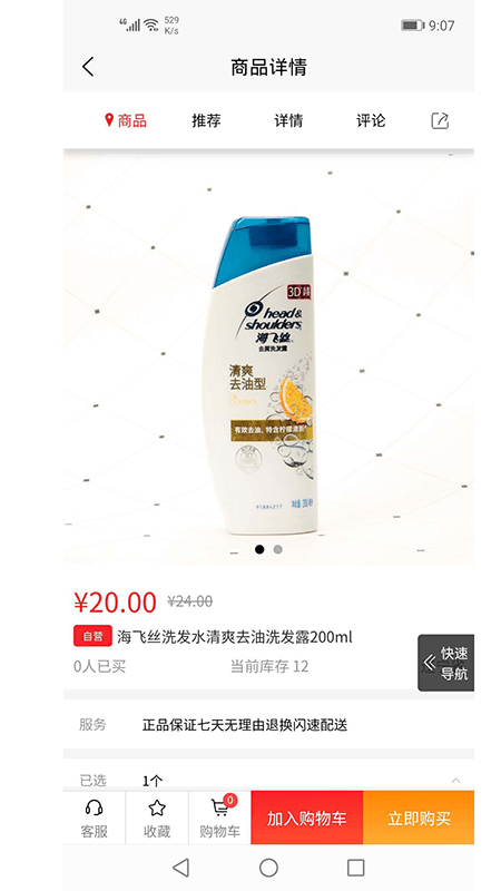 千萬福商城