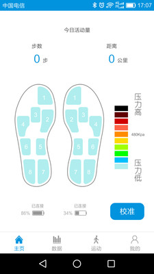 優(yōu)感鞋