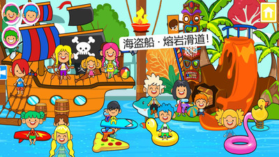 迷你小鎮(zhèn)水上樂園