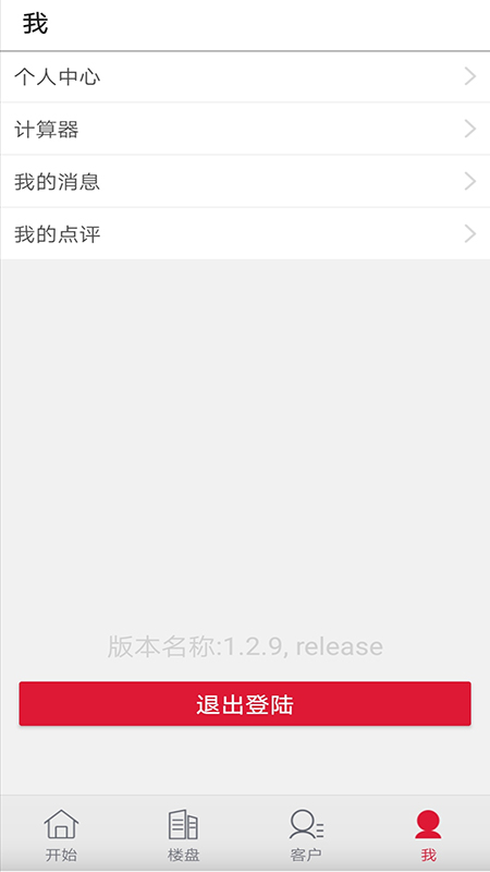 紅房新房