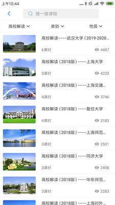 起風學府