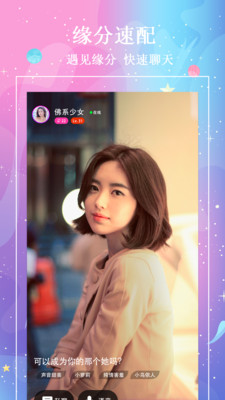 附近探聊探交友