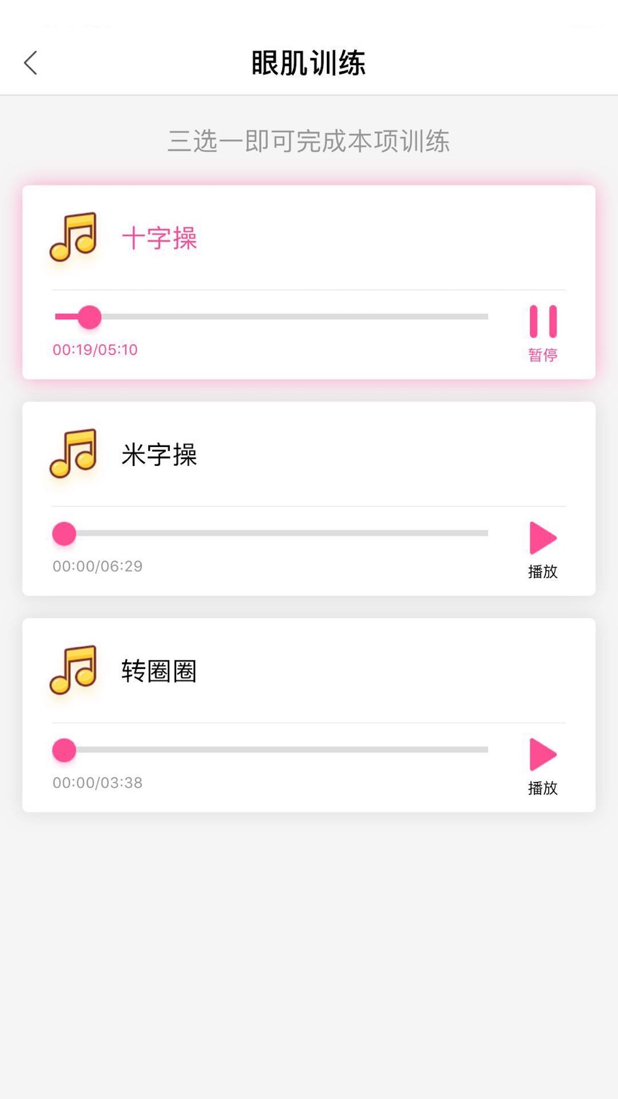 弱視訓(xùn)練系統(tǒng)