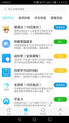 甘肅智慧教育