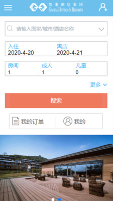 凱萊酒店