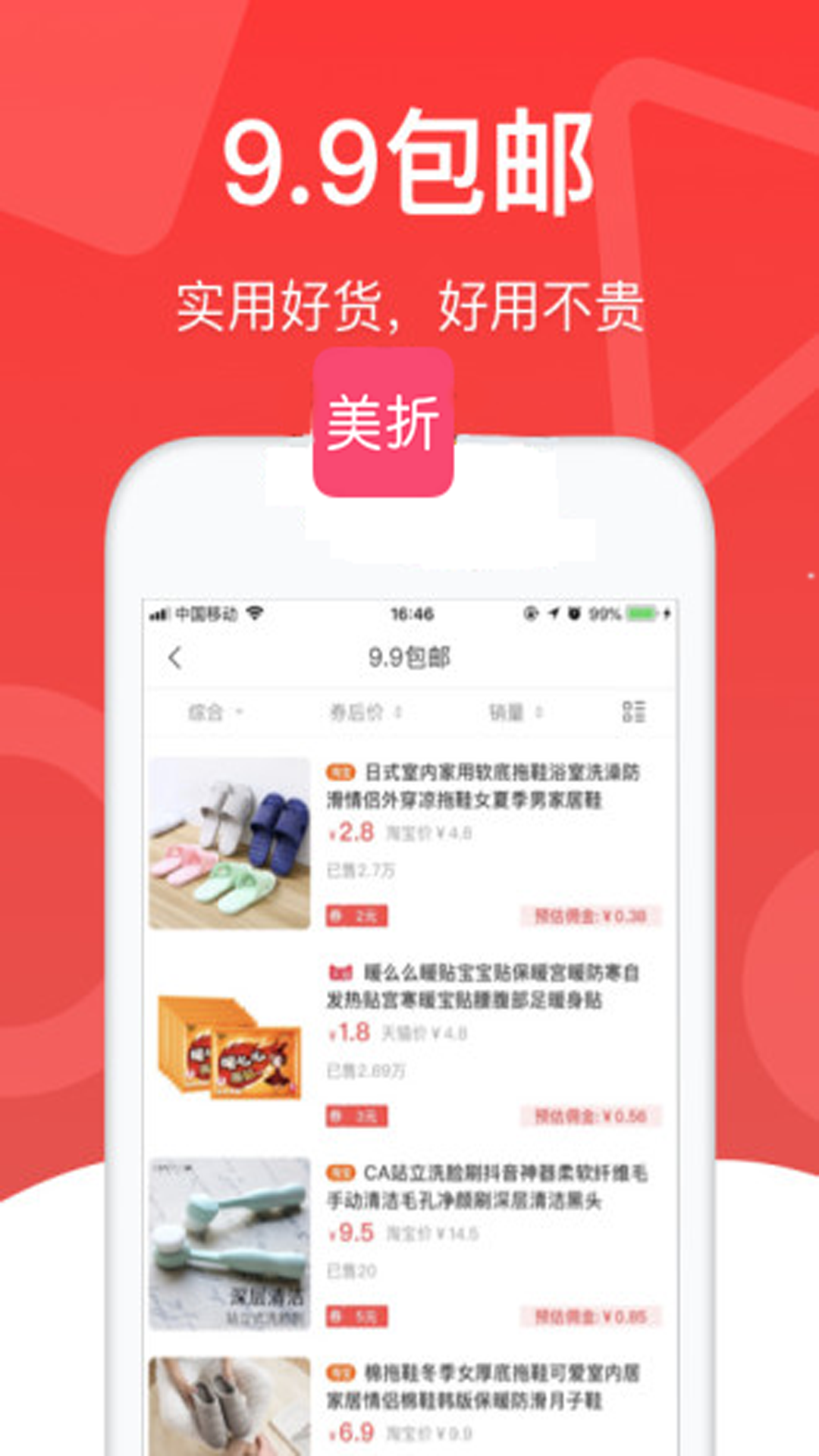 折多多