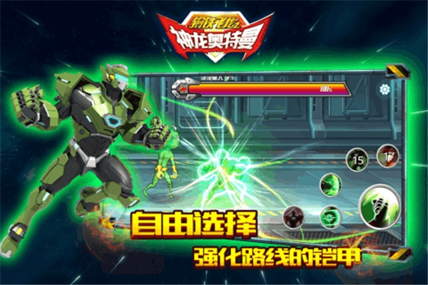 鋼鐵飛龍之神龍奧特曼