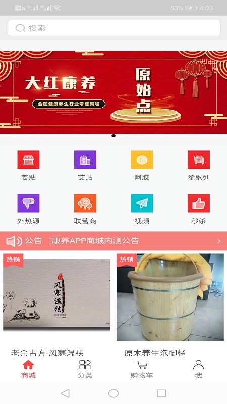 大紅康養(yǎng)