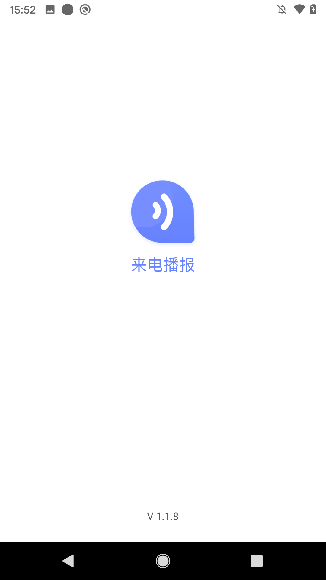 來電播報