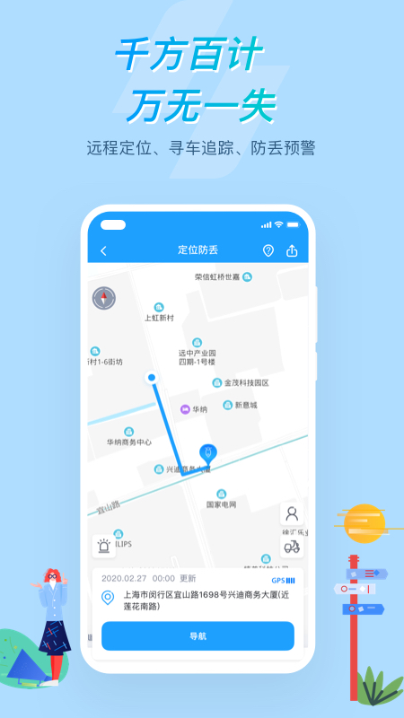 所樂電動(dòng)