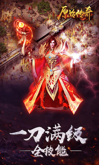原始传奇 古力娜扎版