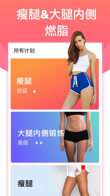 腿部鍛煉
