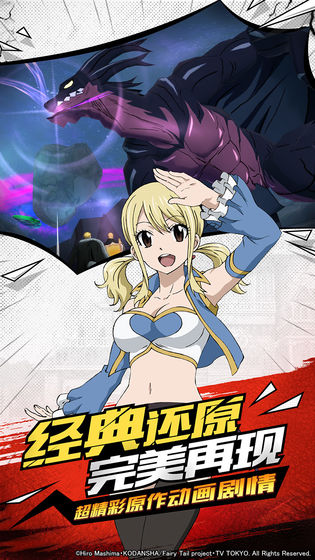 妖精的尾巴：無盡冒險 最新版