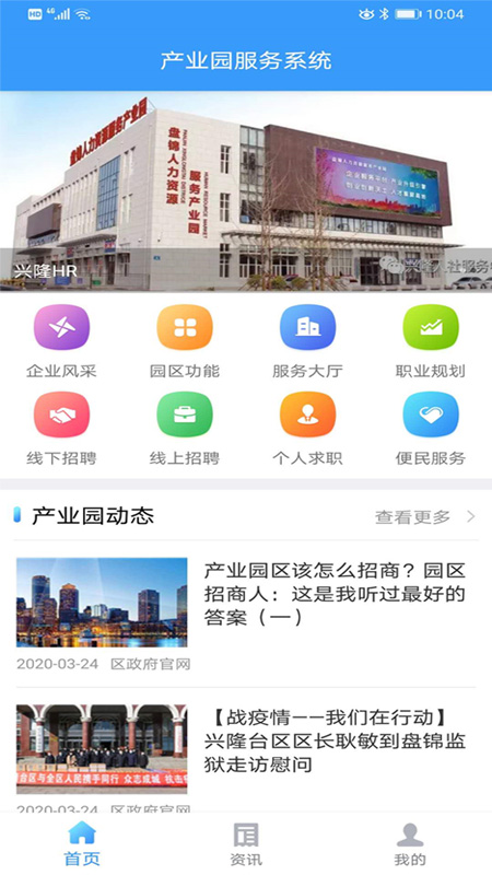 興隆HR