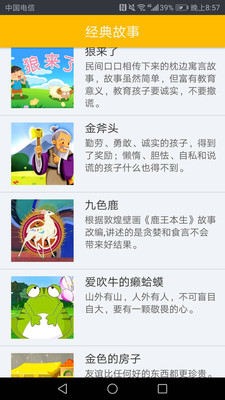 凌宇幼兒故事