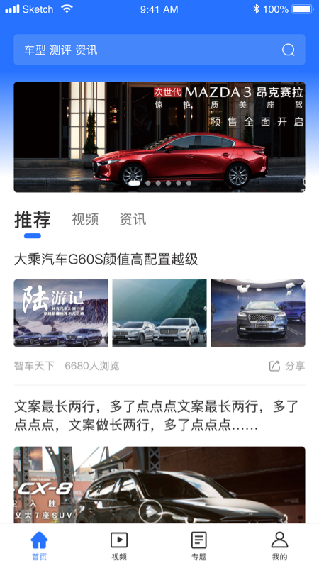 智車天下