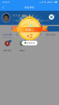 教育量化評價系統(tǒng)