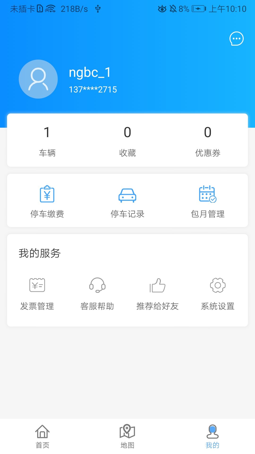 寧國泊車