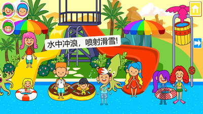 迷你小鎮(zhèn)水上樂園