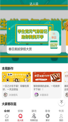 惠賺券