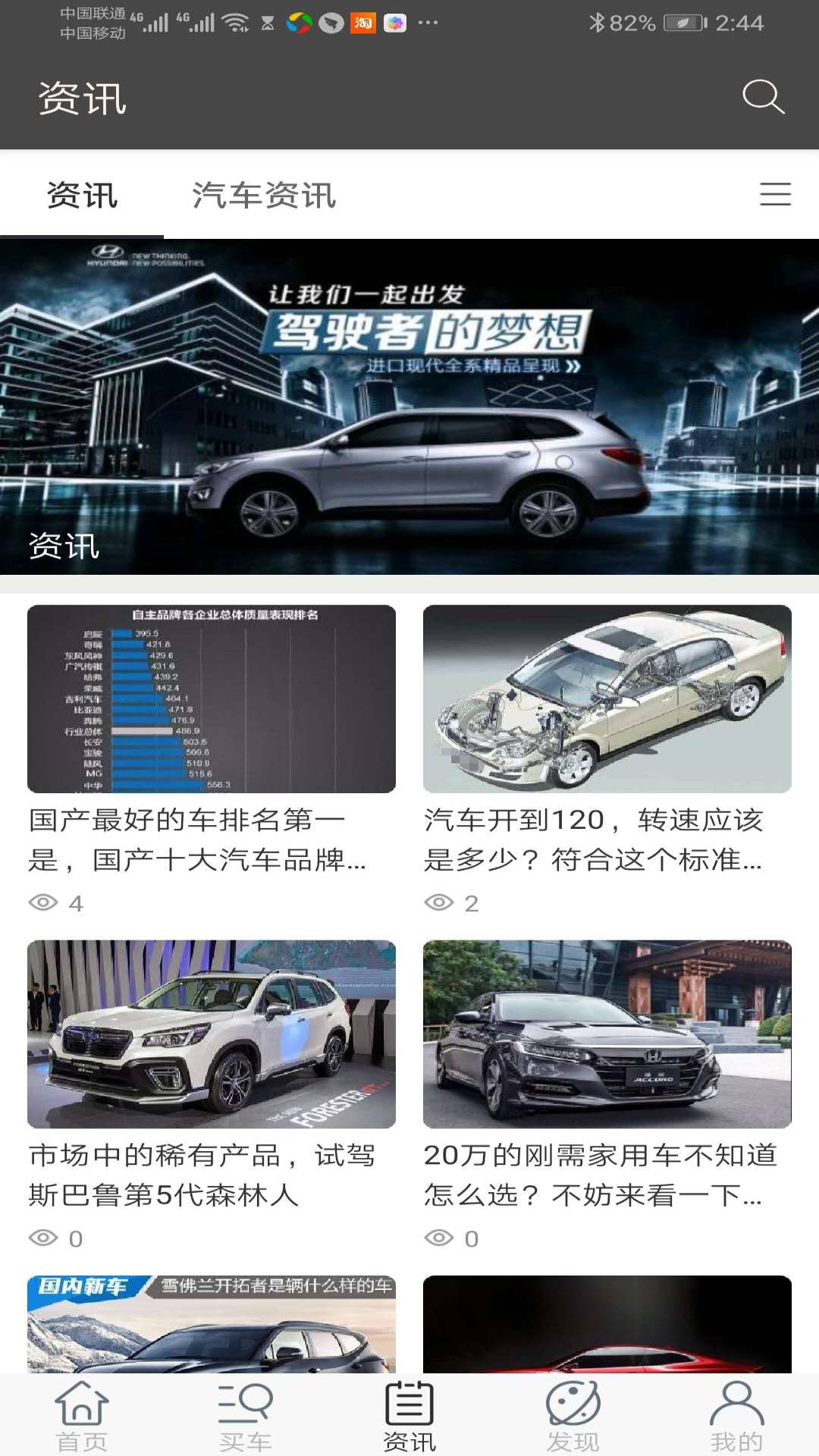 推推車