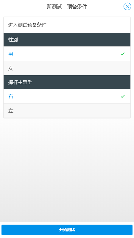 TPI Pro