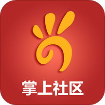 掌上社區