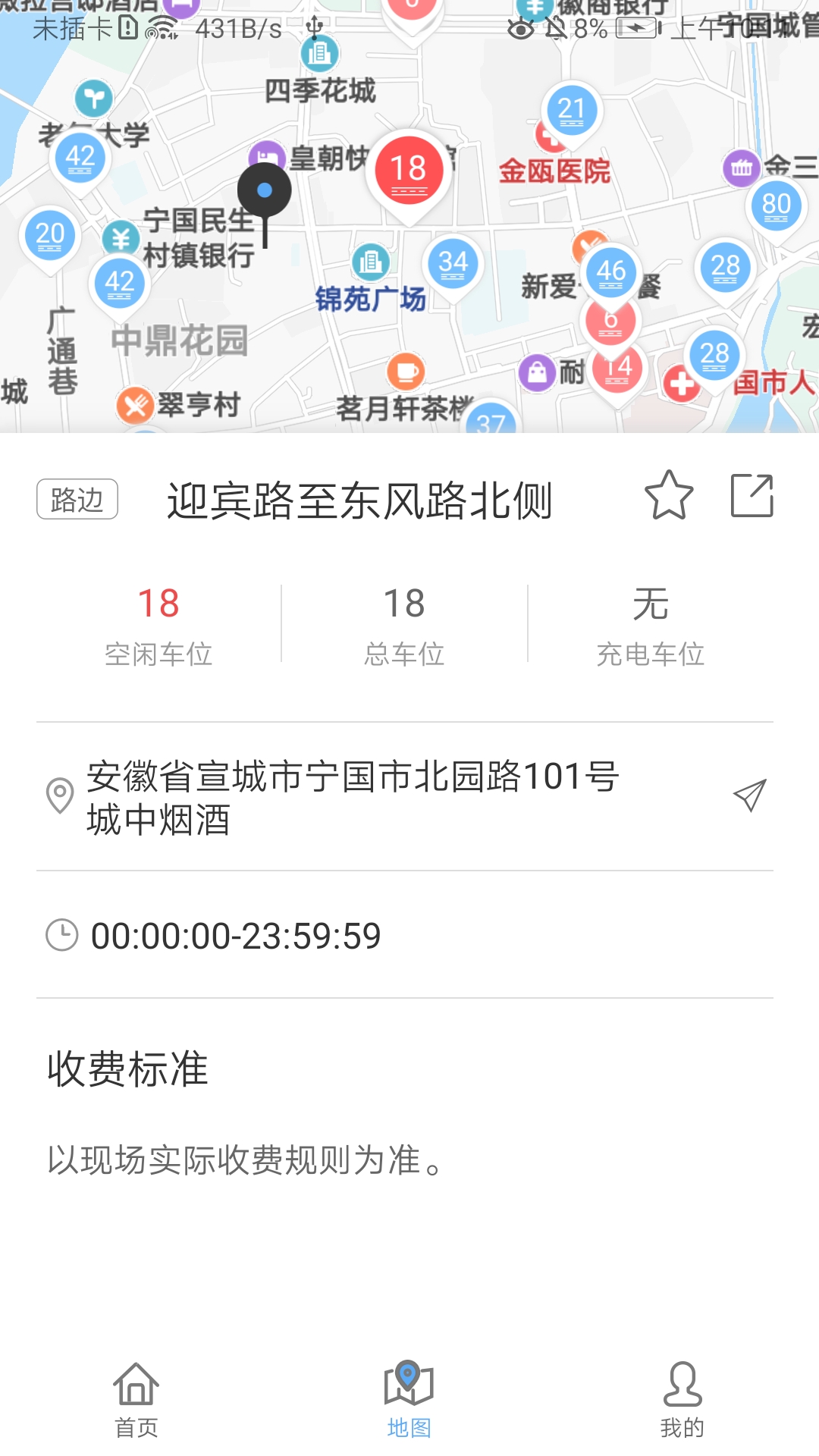寧國泊車