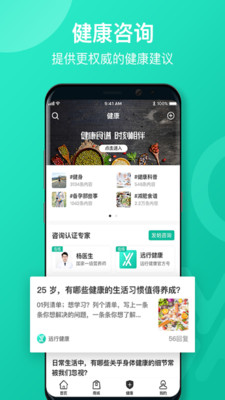 遠行健康