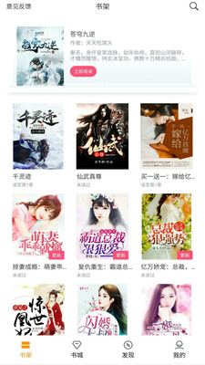 云雀免費小說軟件