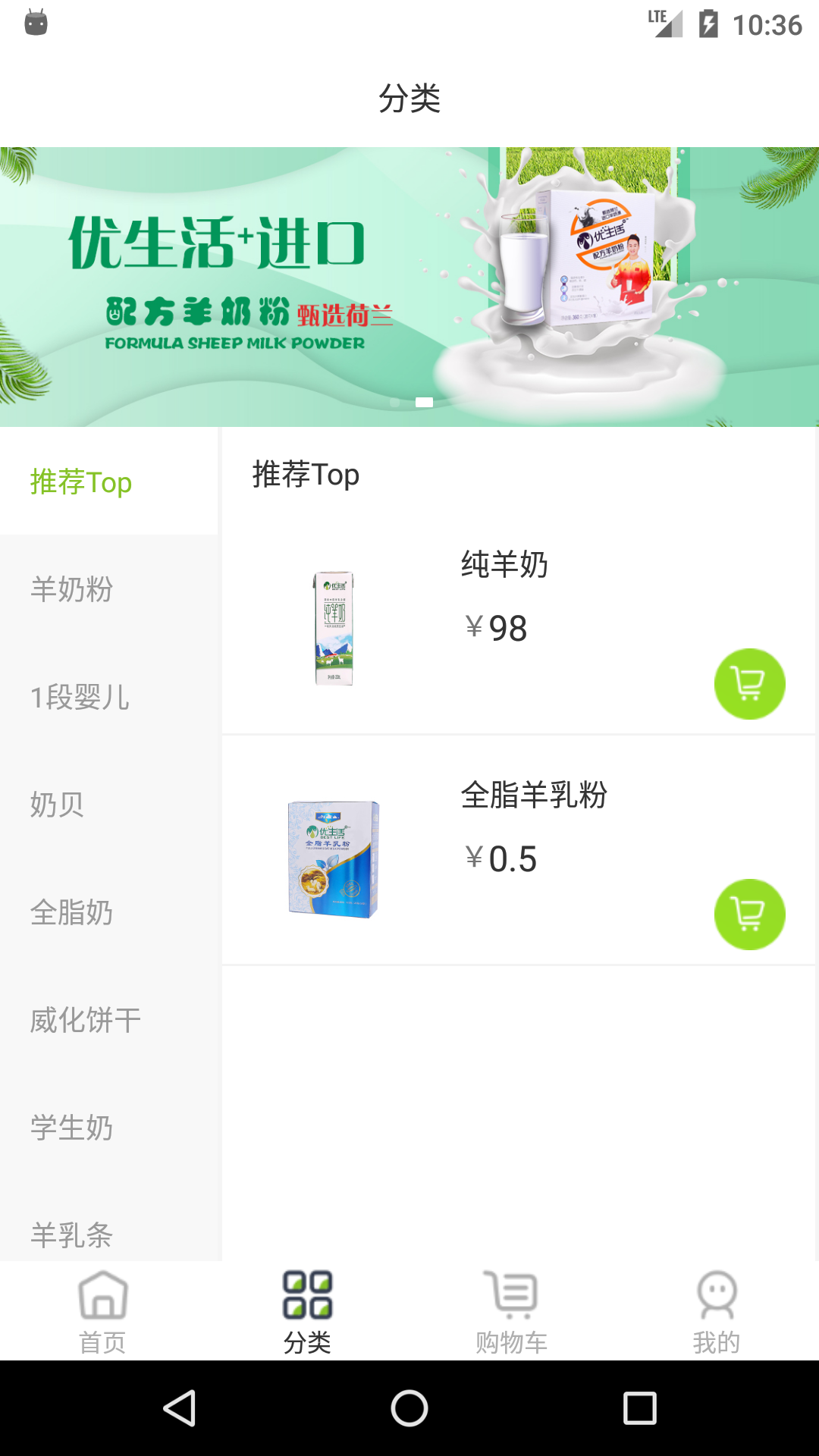 優生活+