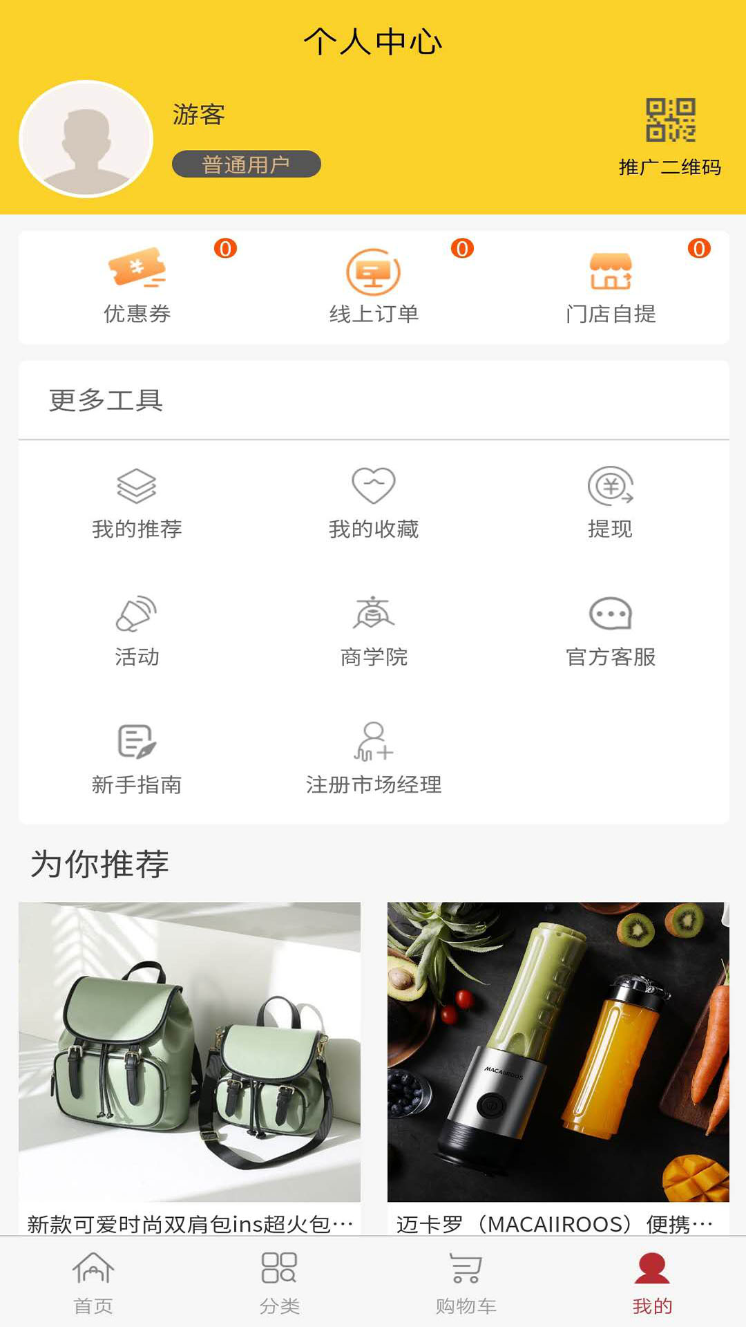 甜心易帶