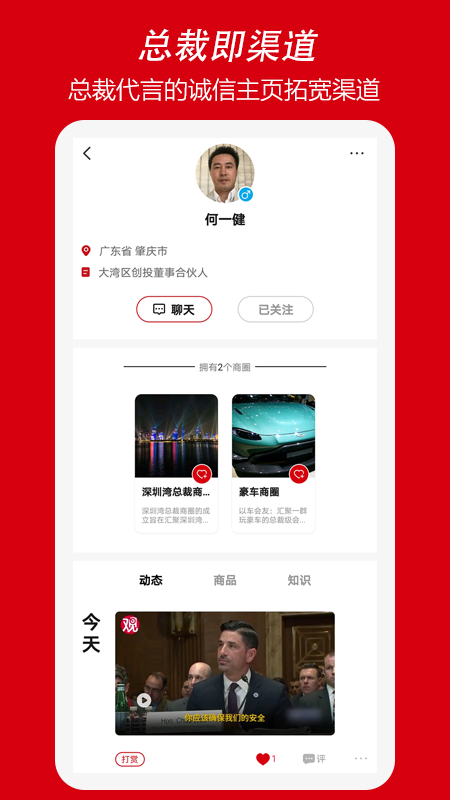 總裁網