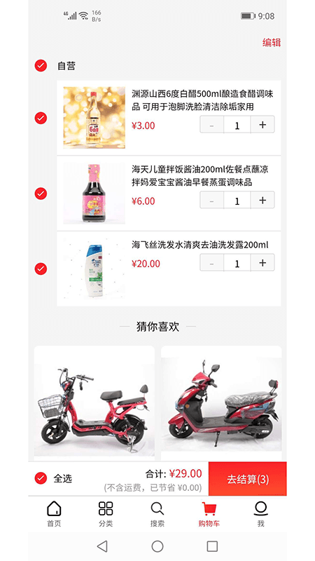 千萬福商城