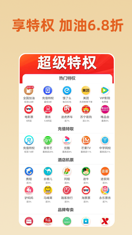 優爾家