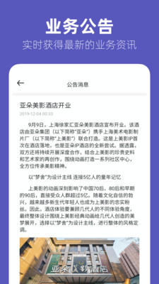幾木里 業(yè)主端