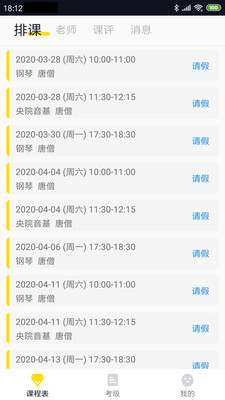 掌音