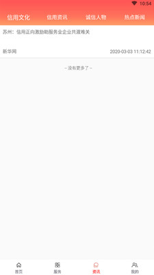 信用遼陽