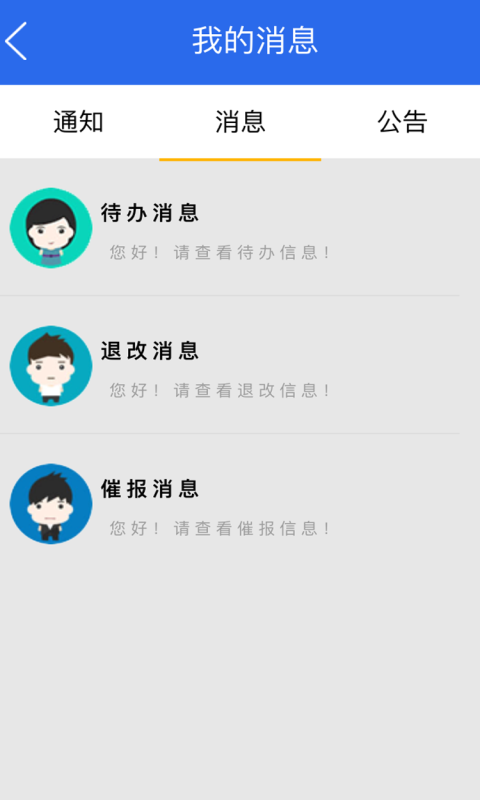 能源消費統(tǒng)計