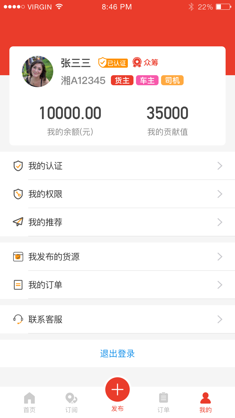 貨聯